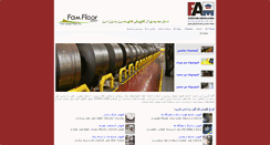 Desktop Screenshot of famfloor.com